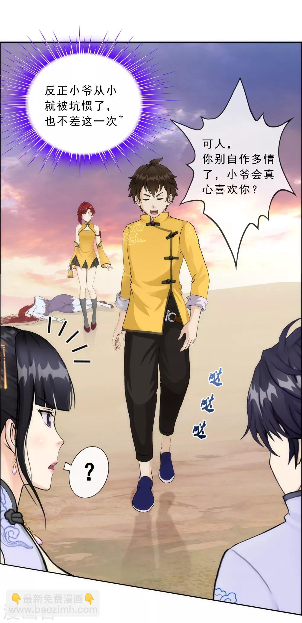 第77话 演技-第80话