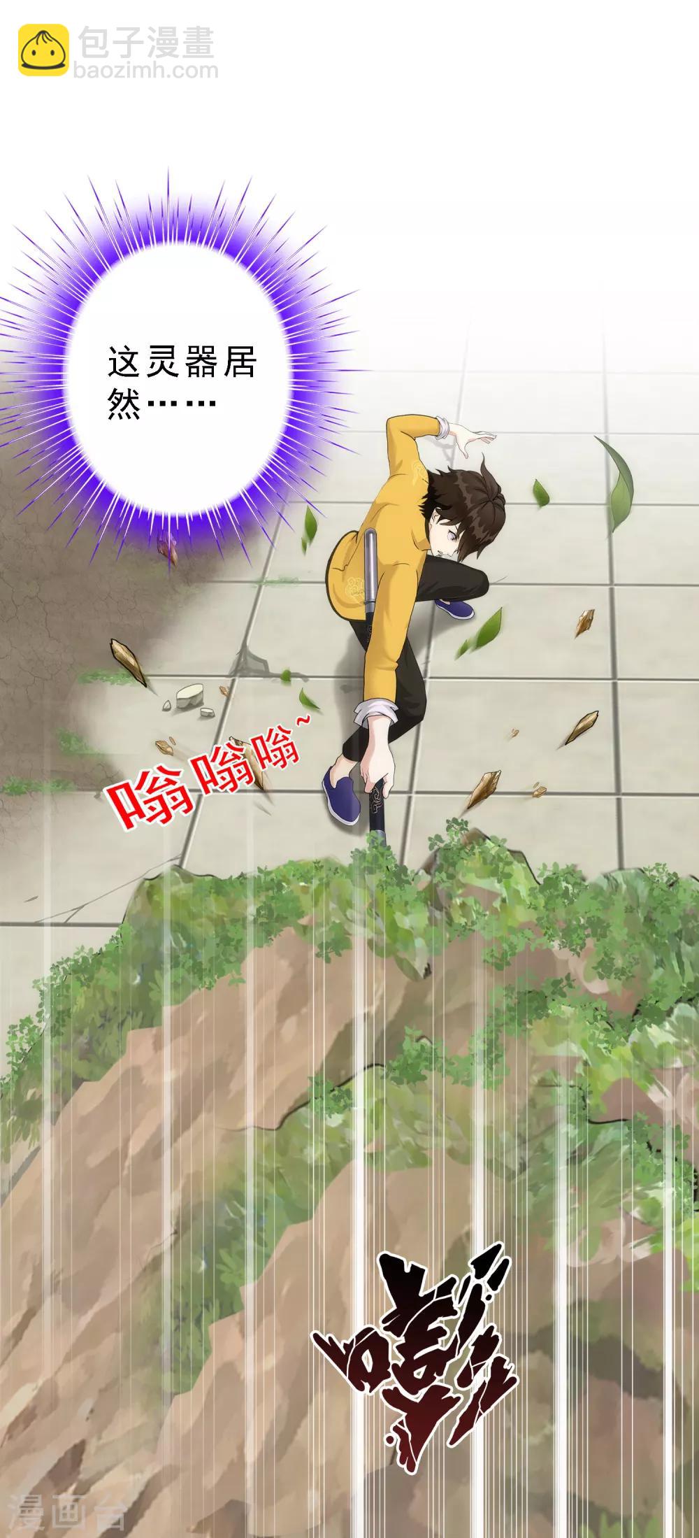 第79话 战衣(1/2)-第82话