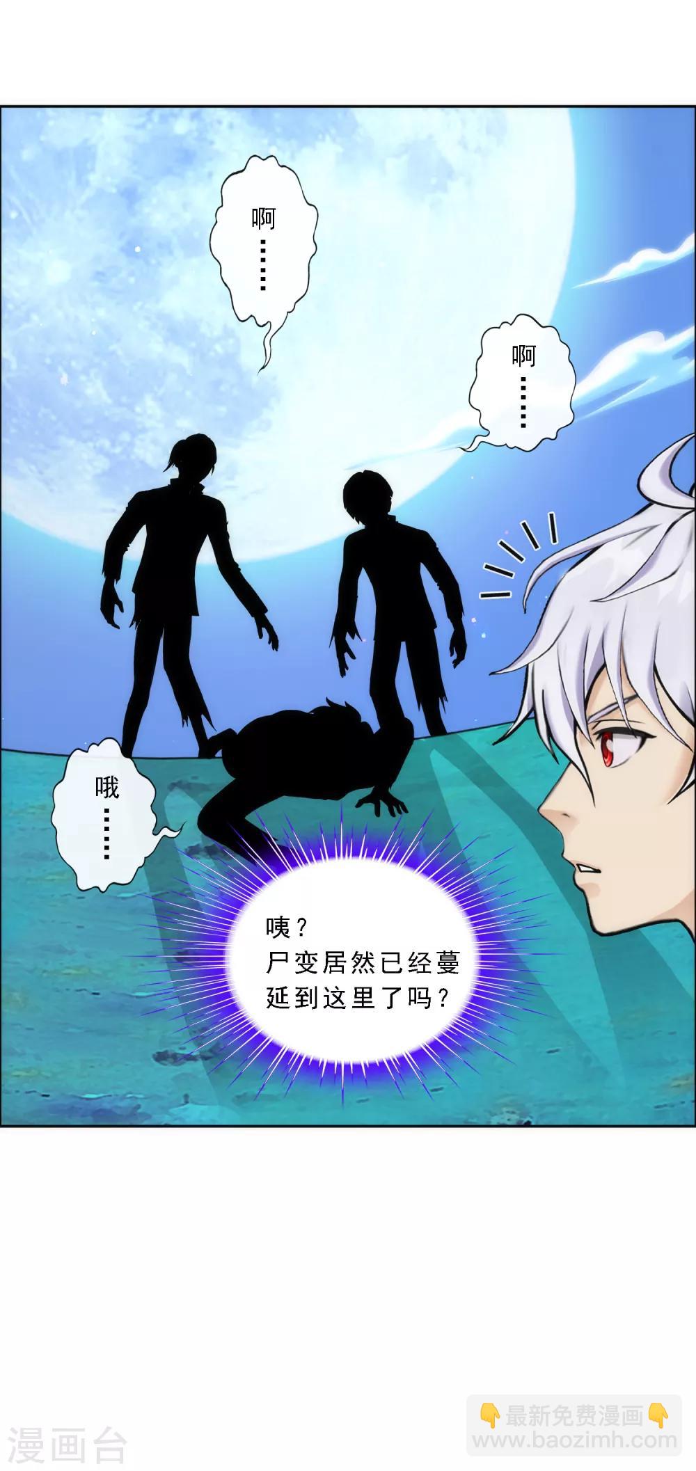 第79话 战衣(1/2)-第82话