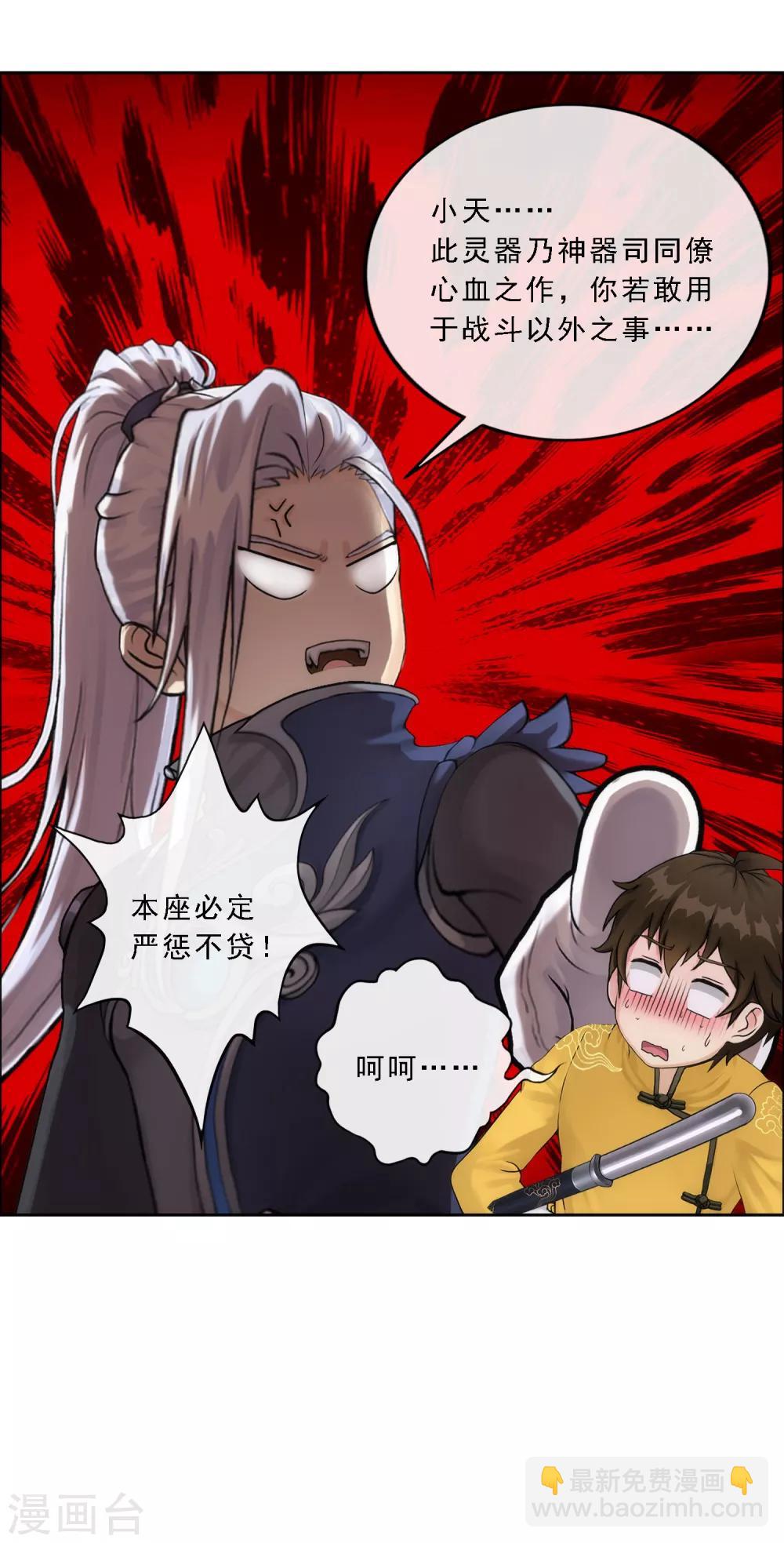 第79话 战衣(1/2)-第82话