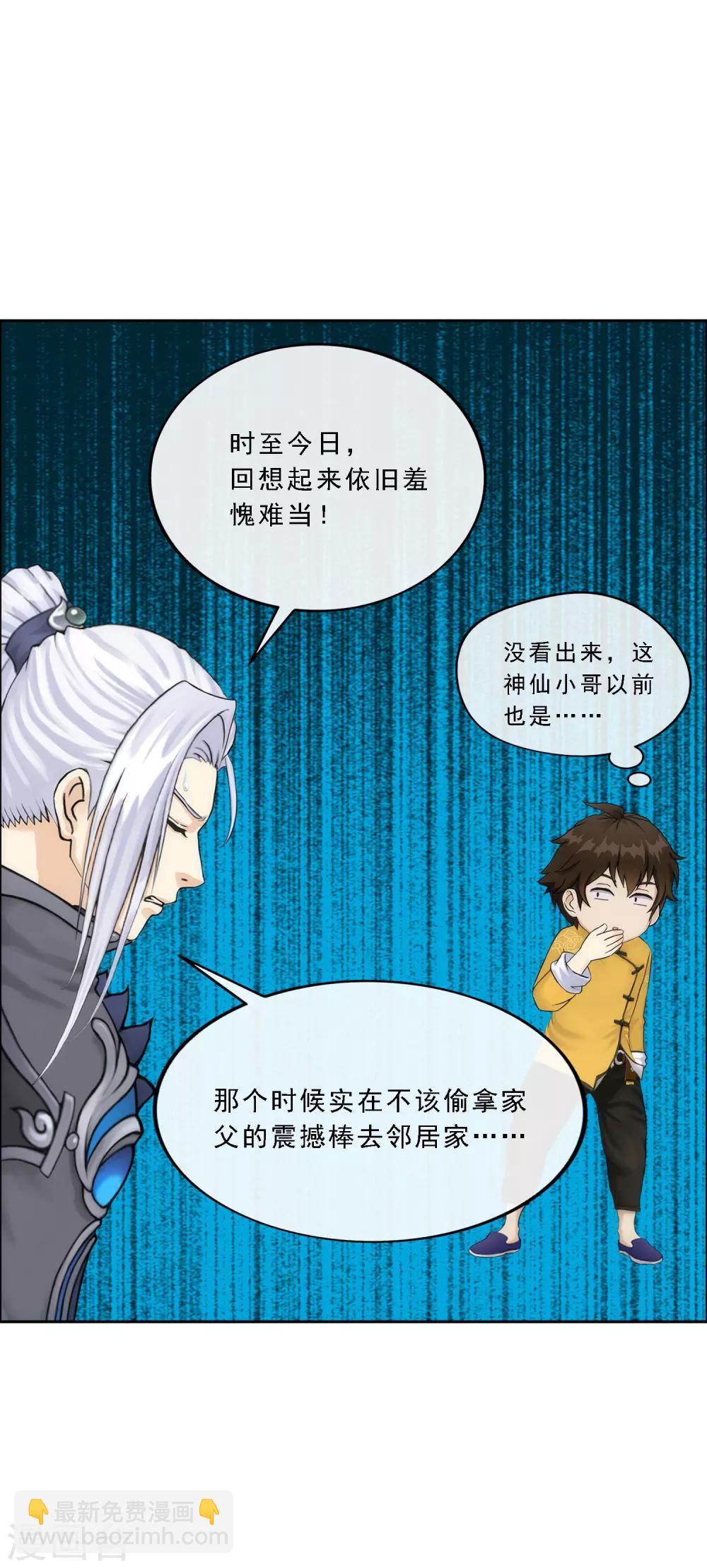第79话 战衣(1/2)-第82话
