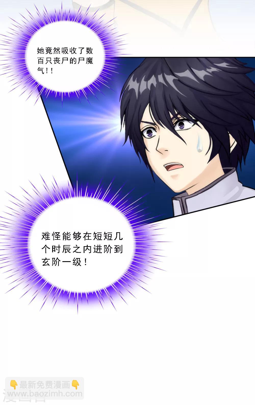 第81话 一棒&hellip;&hellip;-第84话