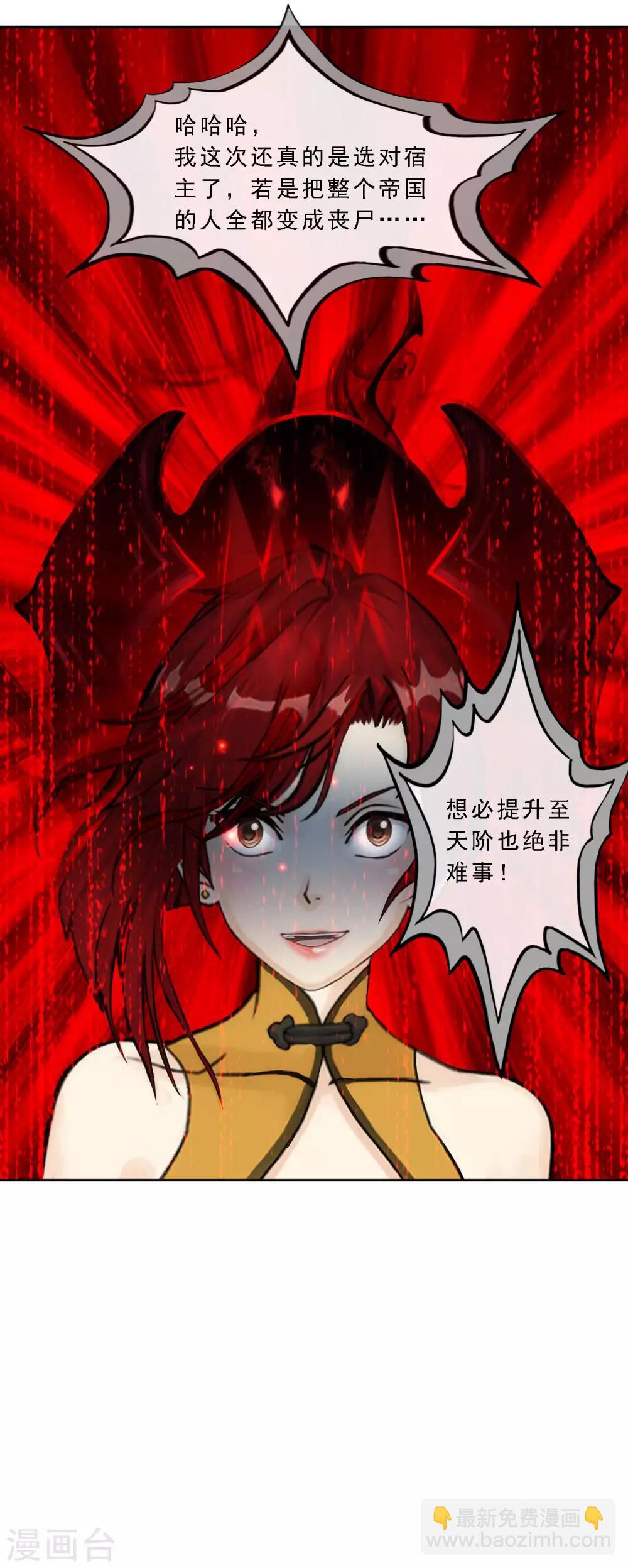 第81话 一棒&hellip;&hellip;-第84话