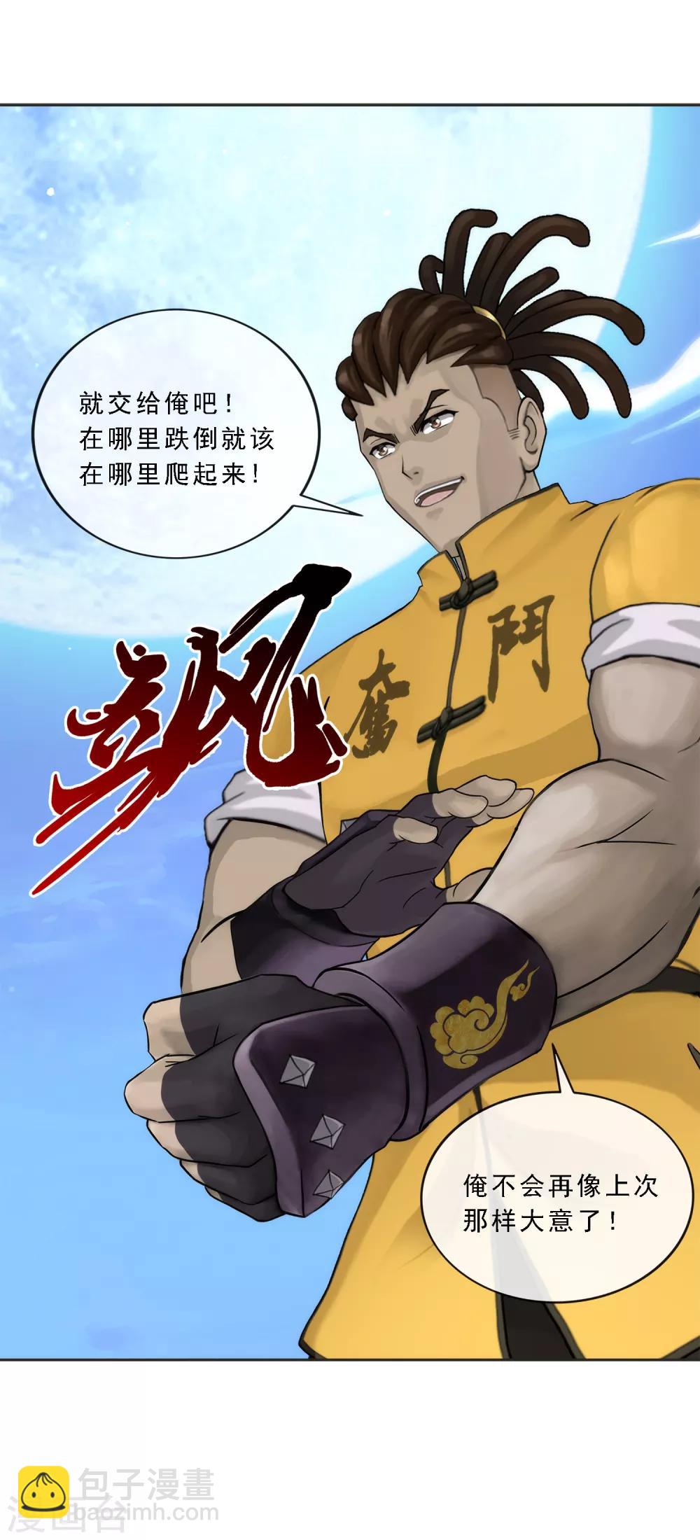 第81话 一棒&hellip;&hellip;-第84话