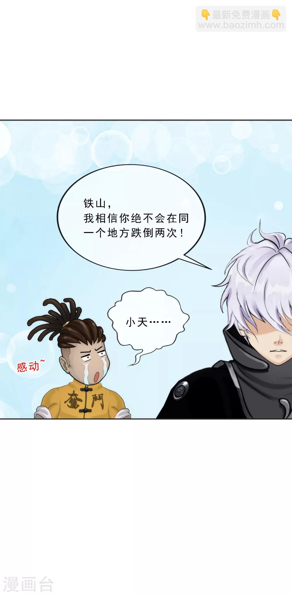 第81话 一棒&hellip;&hellip;-第84话