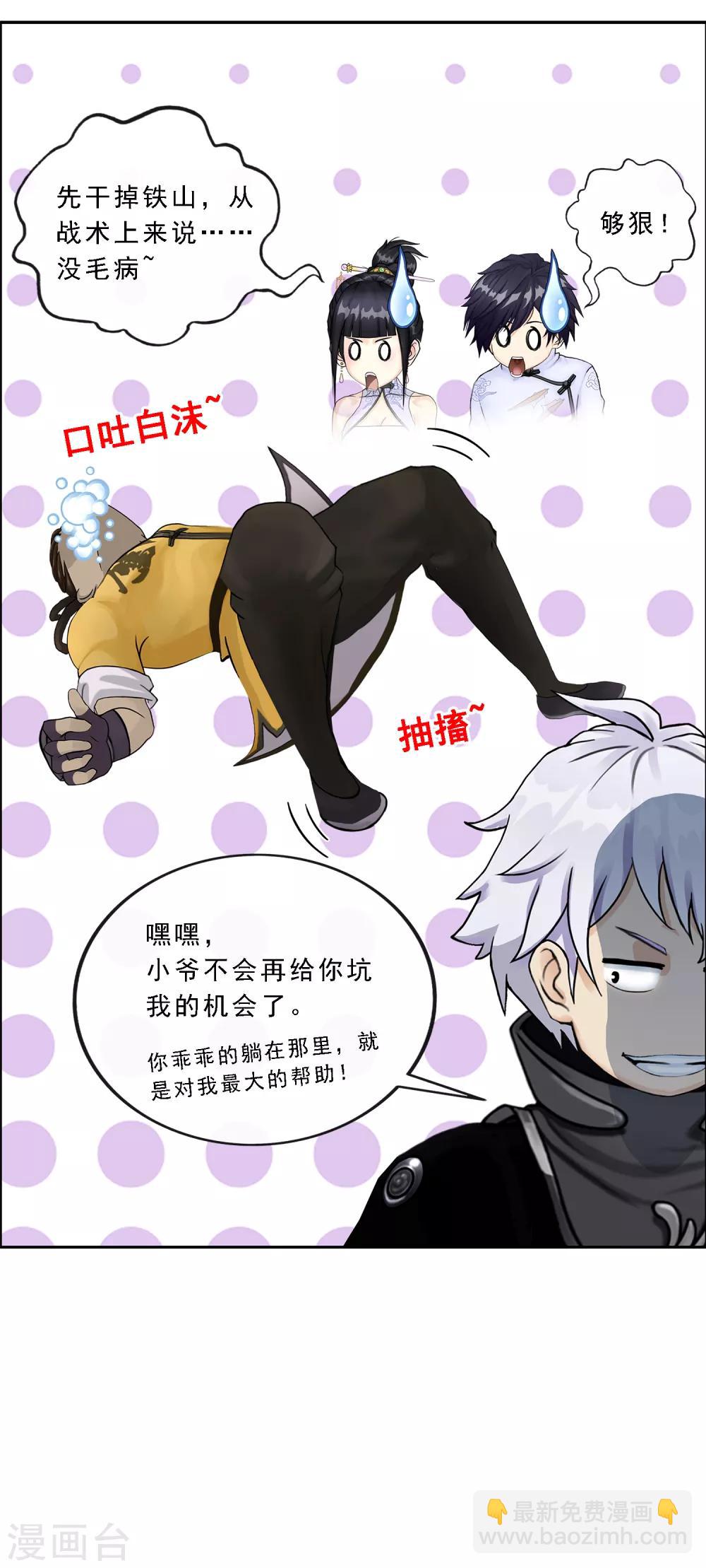 第81话 一棒&hellip;&hellip;-第84话
