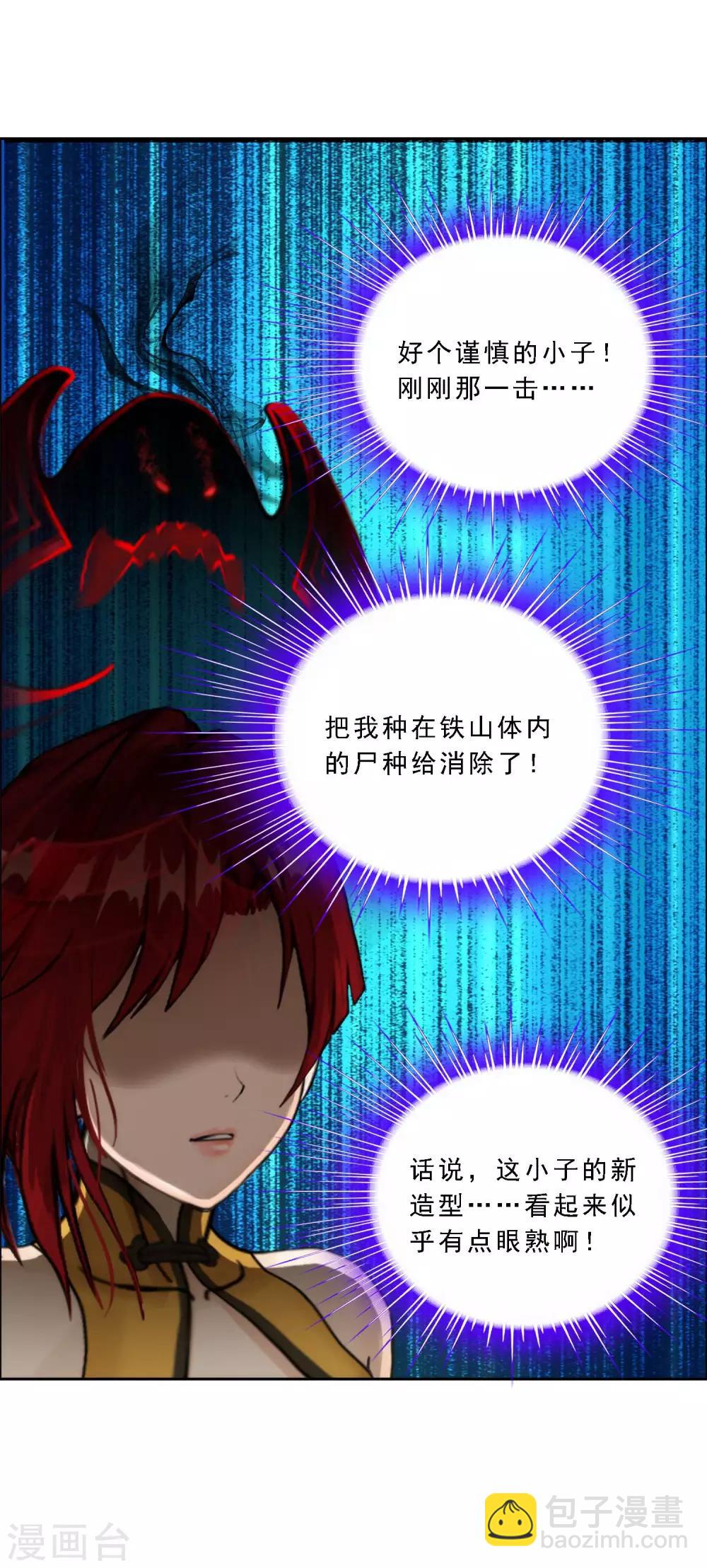 第81话 一棒&hellip;&hellip;-第84话