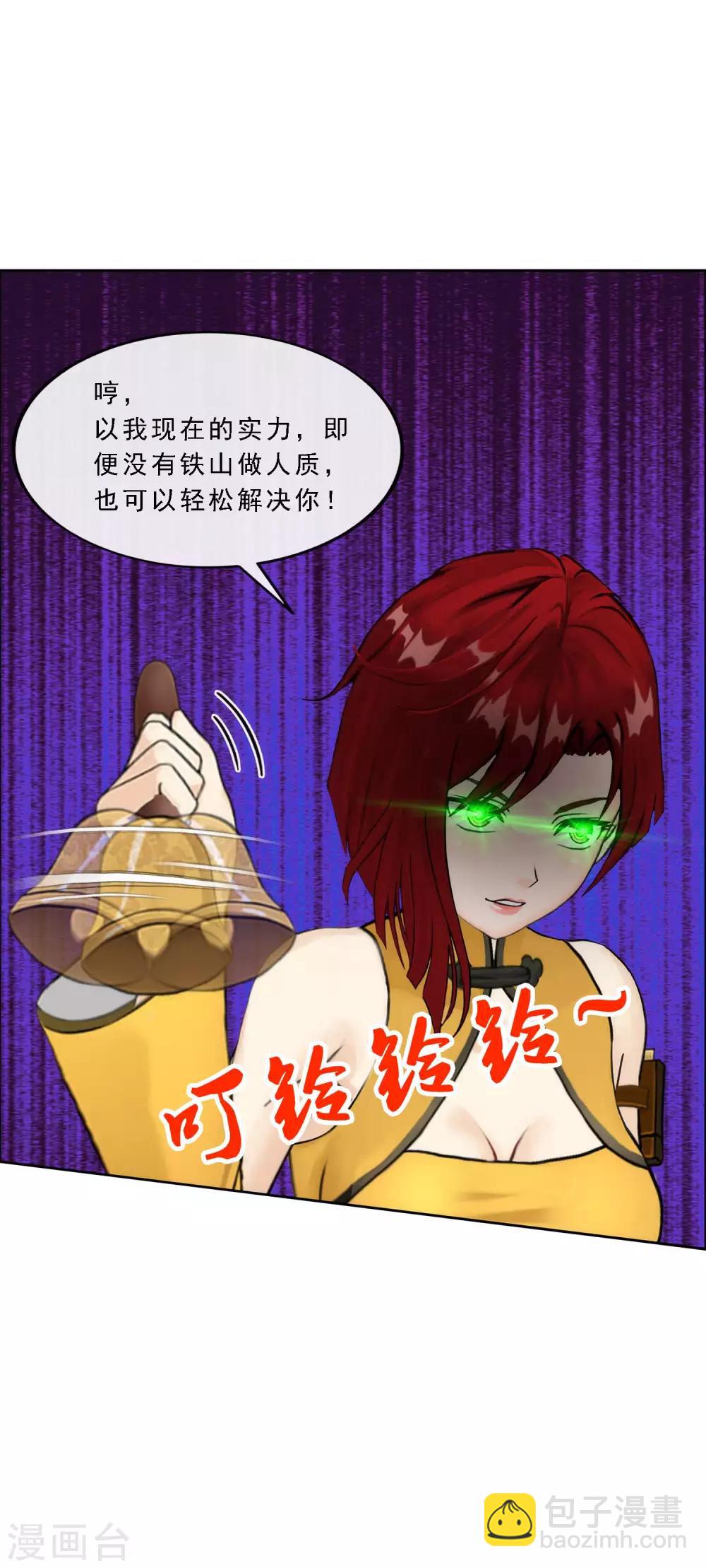 第81话 一棒&hellip;&hellip;-第84话