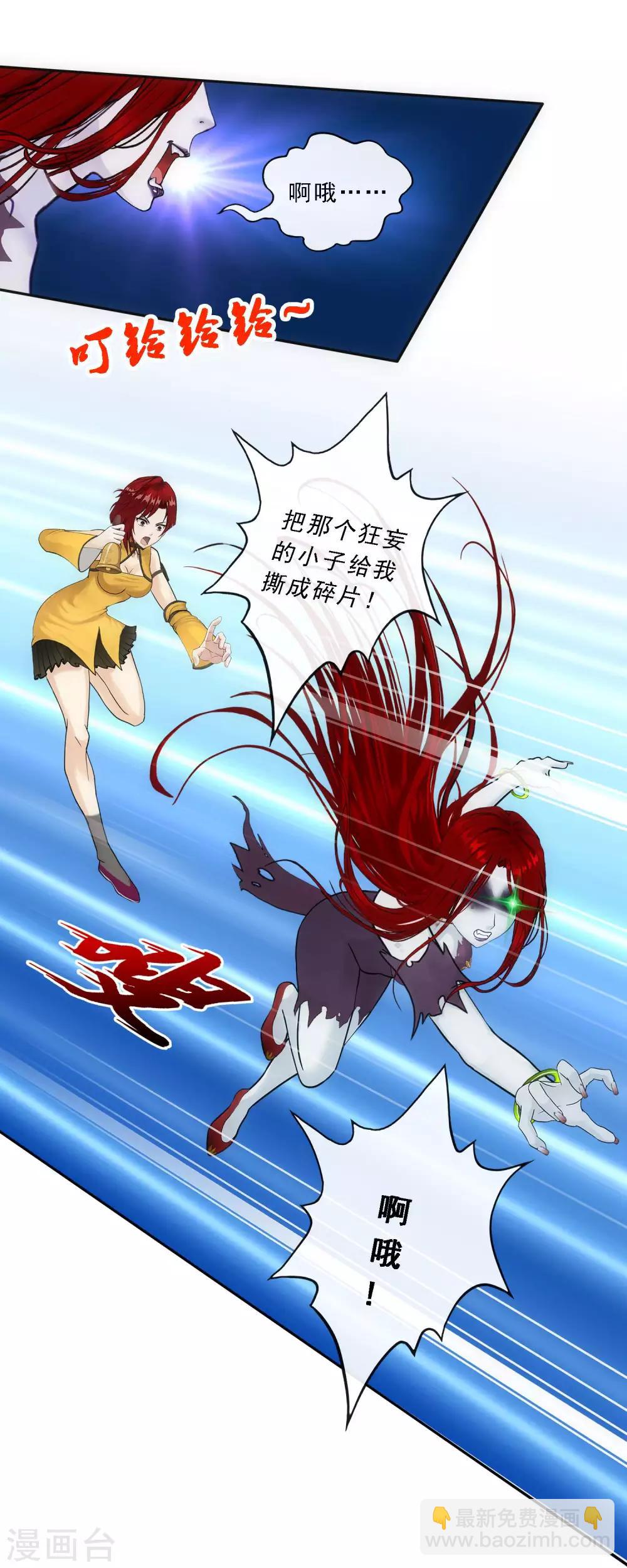 第81话 一棒&hellip;&hellip;-第84话