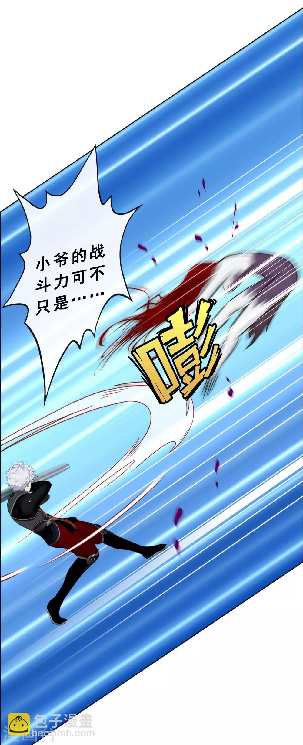 第81话 一棒&hellip;&hellip;-第84话