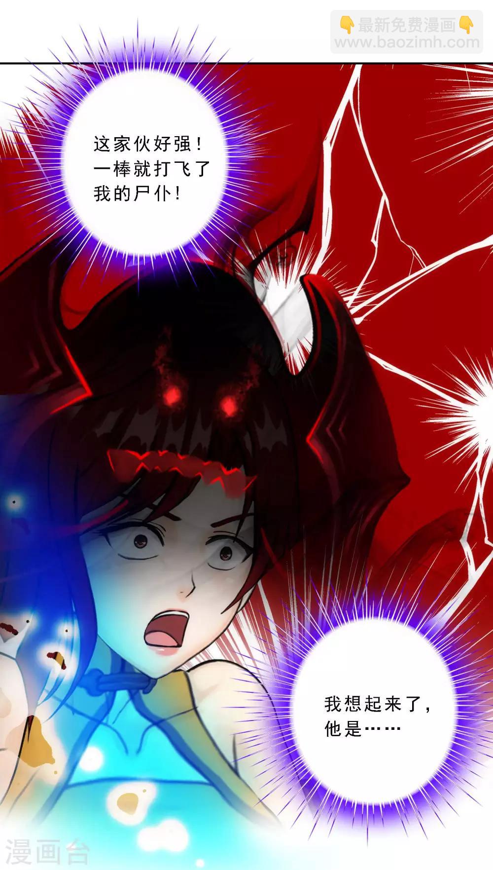 第81话 一棒&hellip;&hellip;-第84话