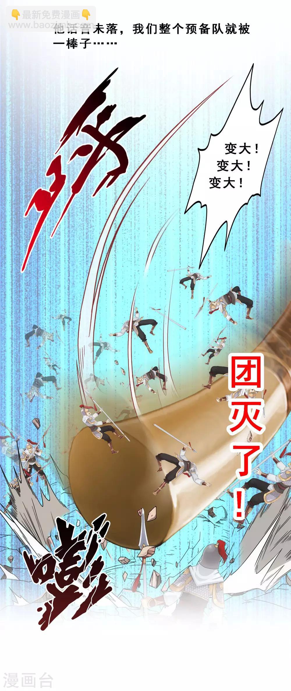 第81话 一棒&hellip;&hellip;-第84话