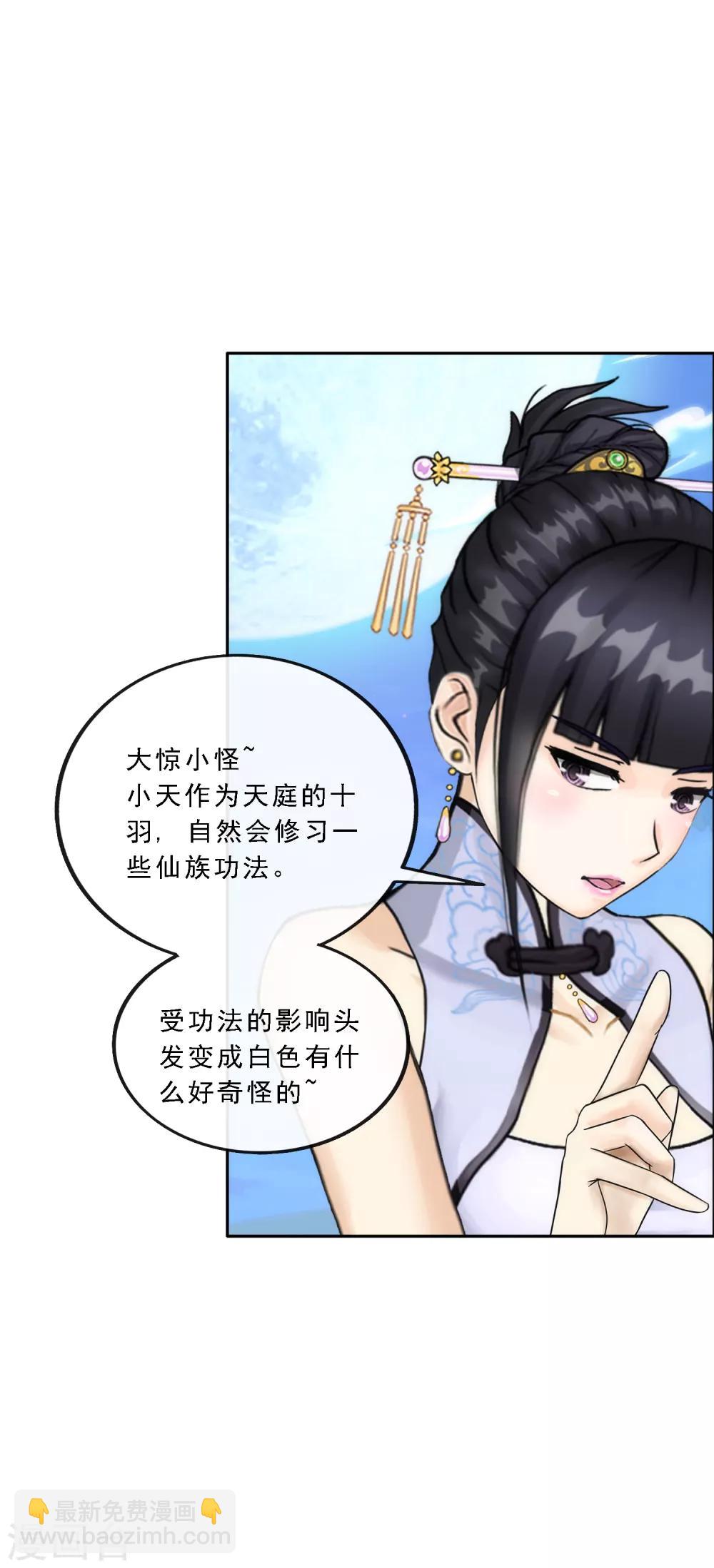 第81话 一棒&hellip;&hellip;-第84话