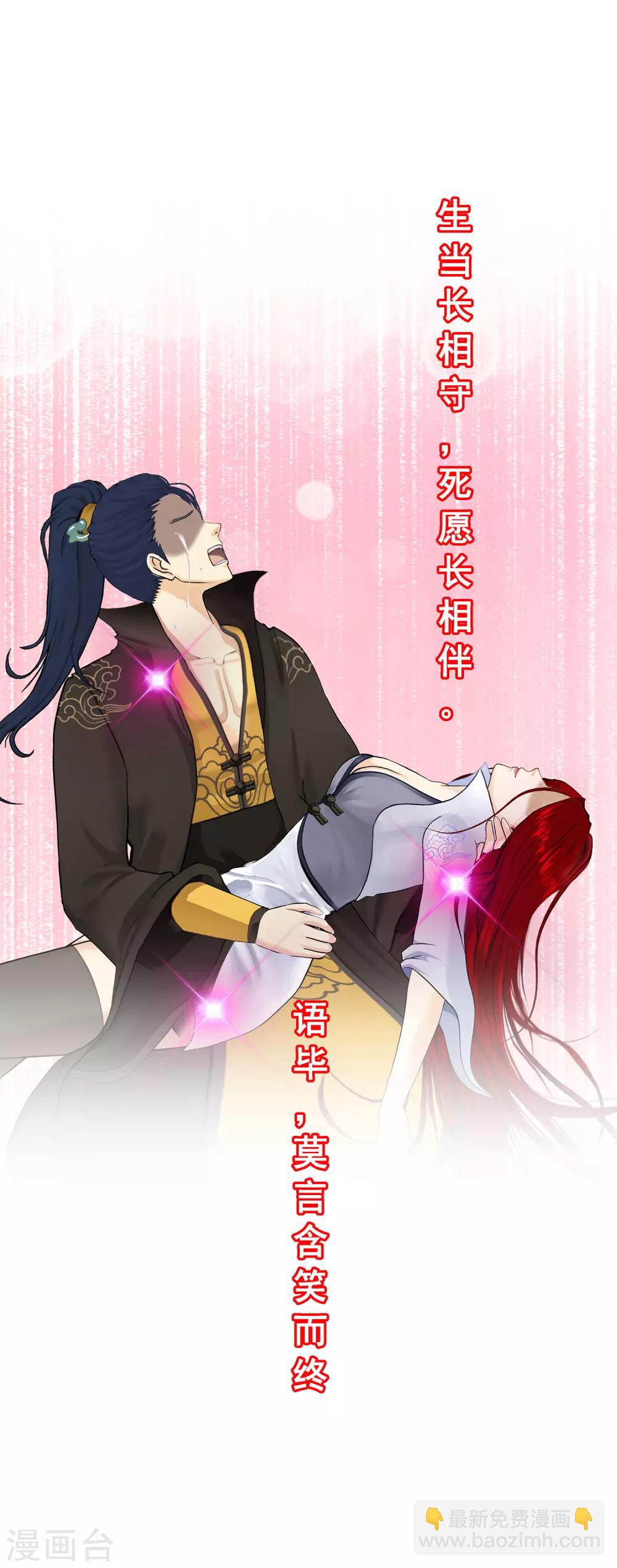 第83话 可人的身世-第86话