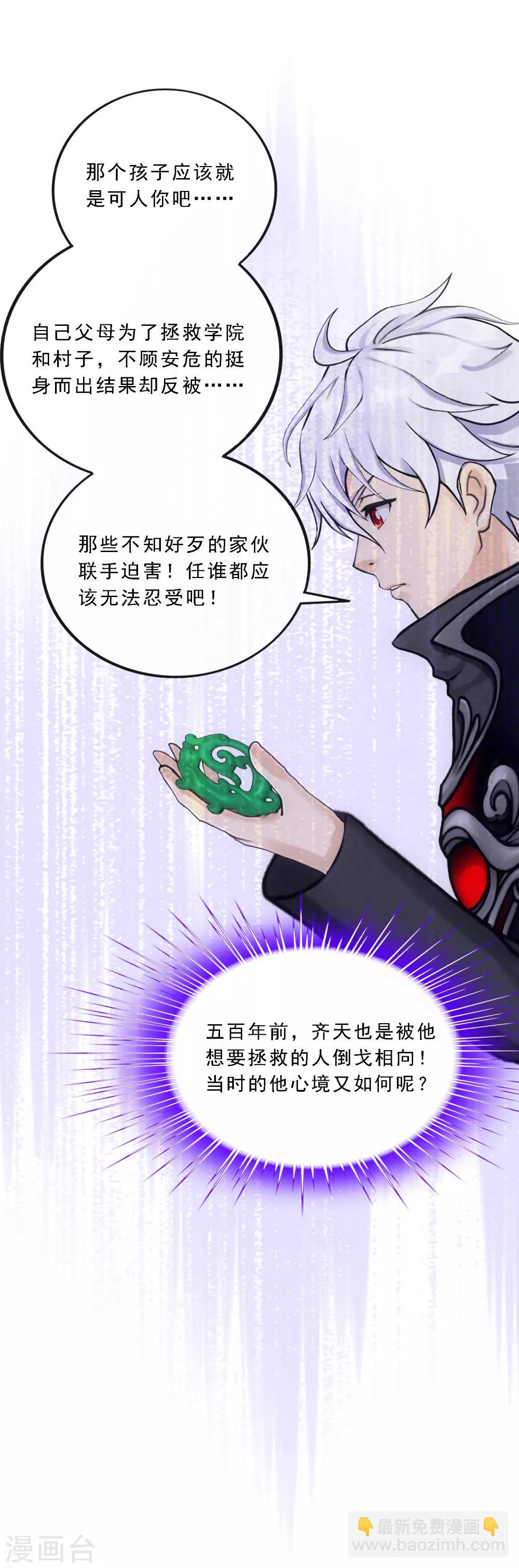 第83话 可人的身世-第86话