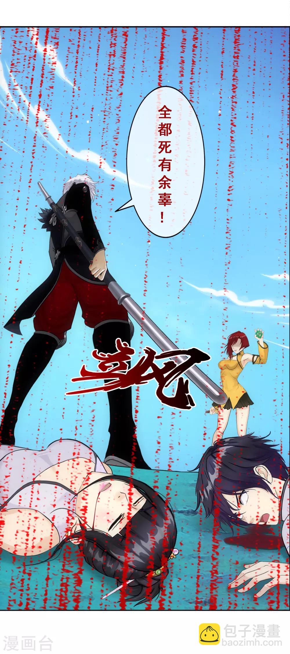 第83话 可人的身世-第86话