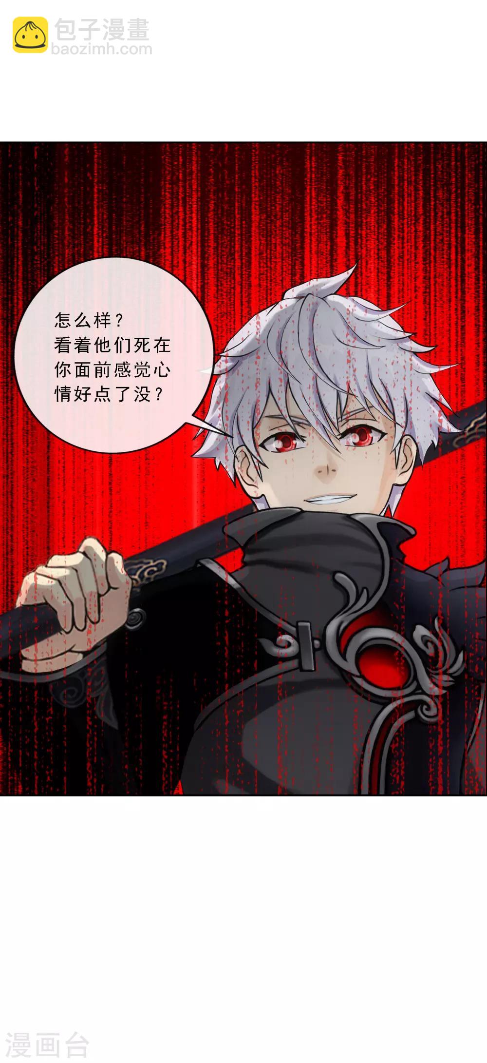 第83话 可人的身世-第86话