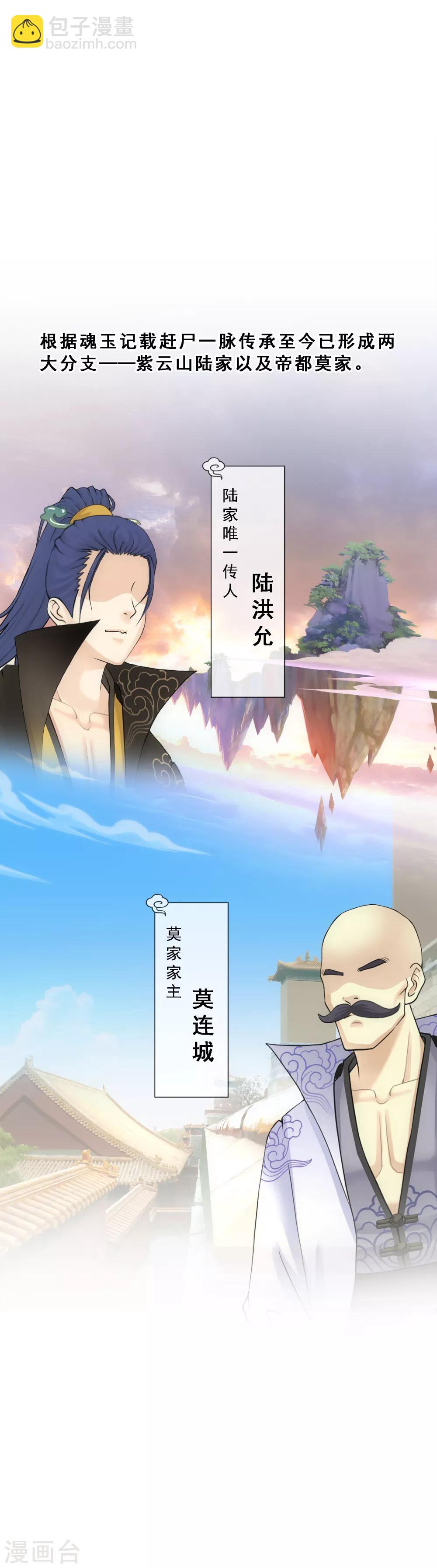 第83话 可人的身世-第86话