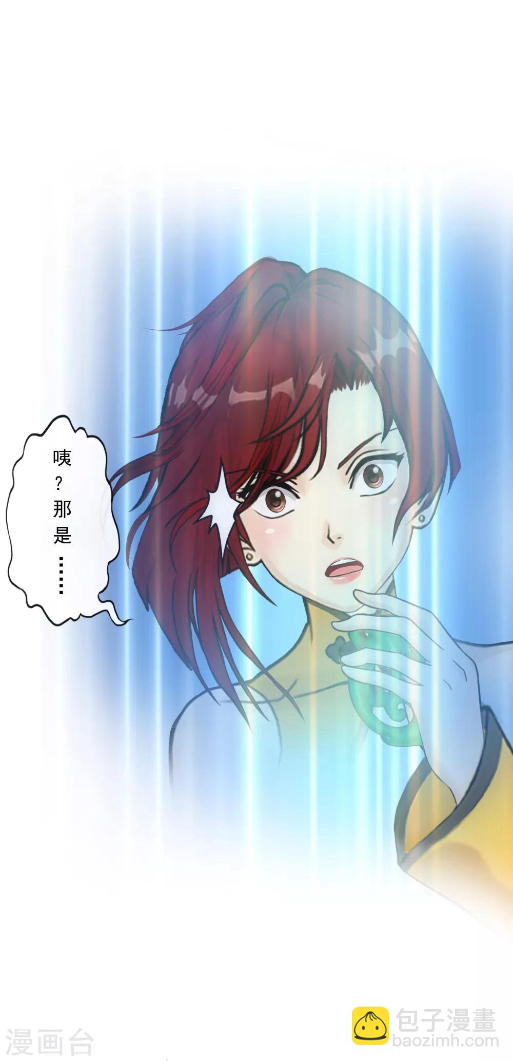 第83话 可人的身世-第86话