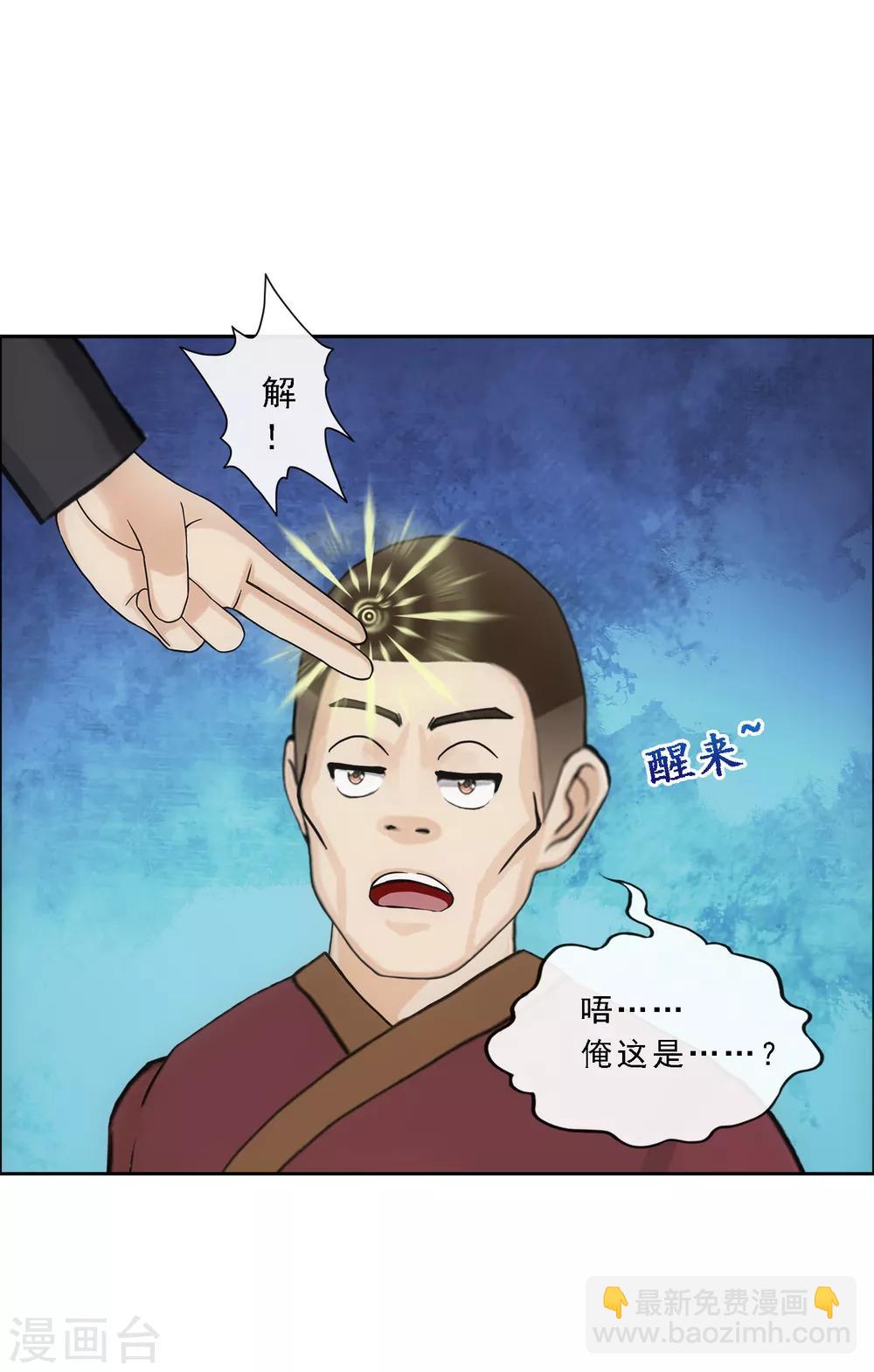 第83话 可人的身世-第86话
