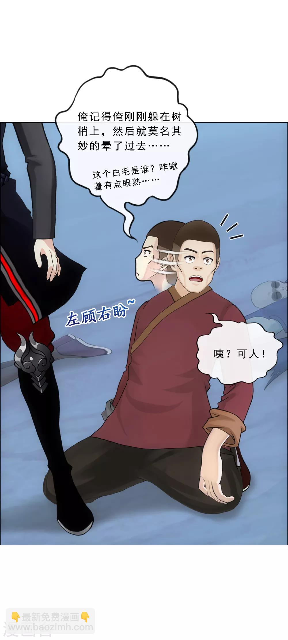 第83话 可人的身世-第86话