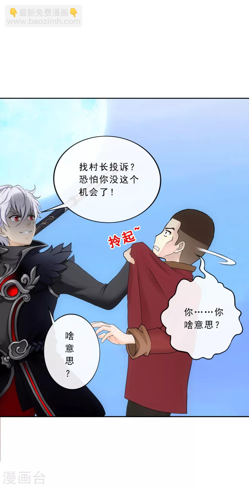 第83话 可人的身世-第86话