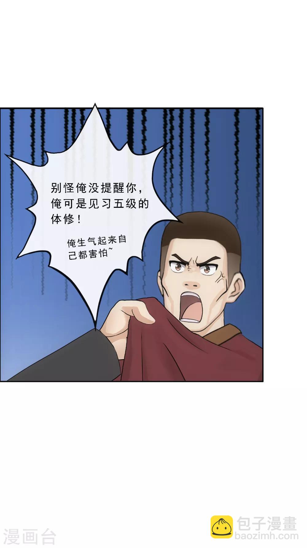 第83话 可人的身世-第86话