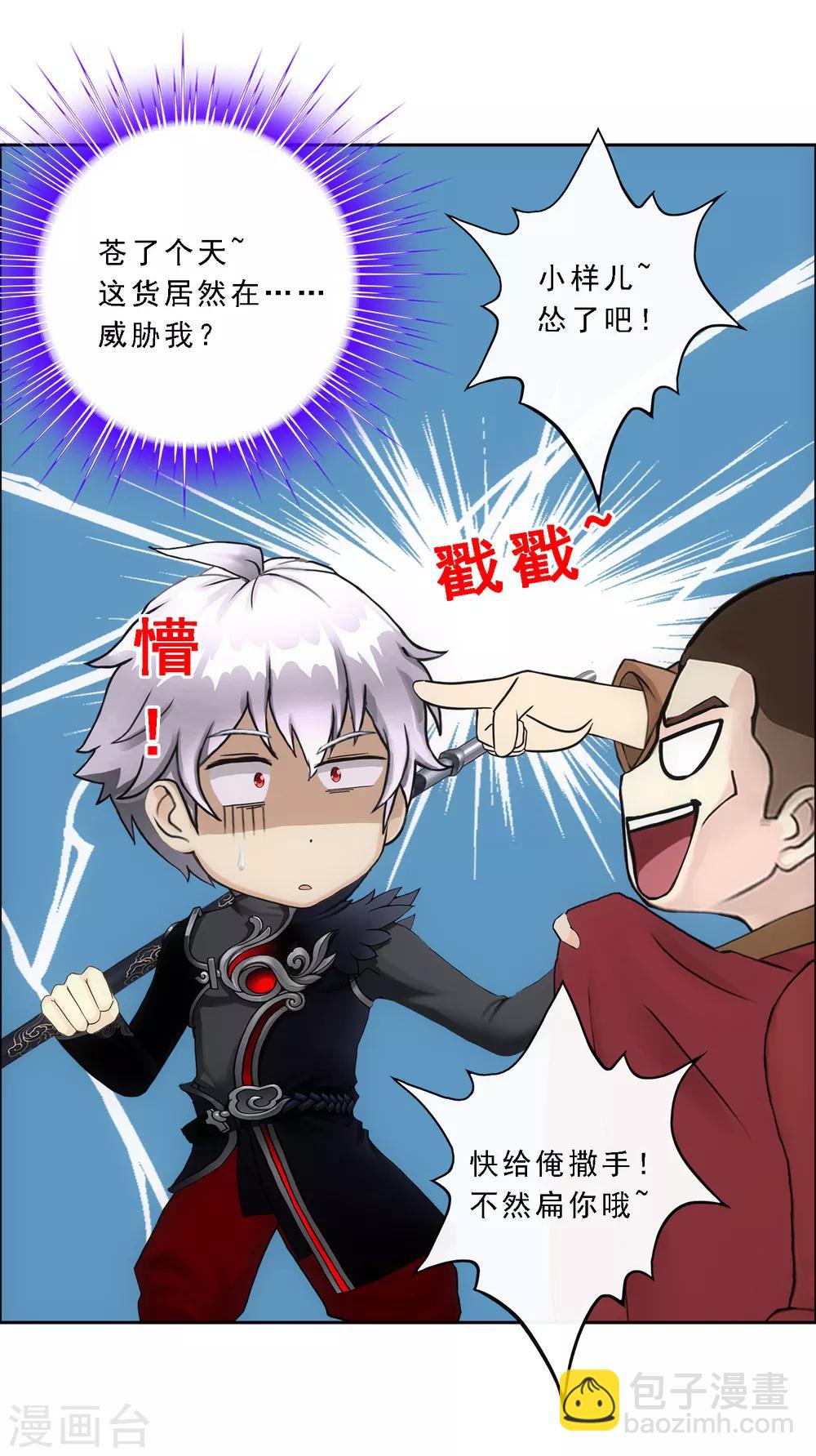 第83话 可人的身世-第86话