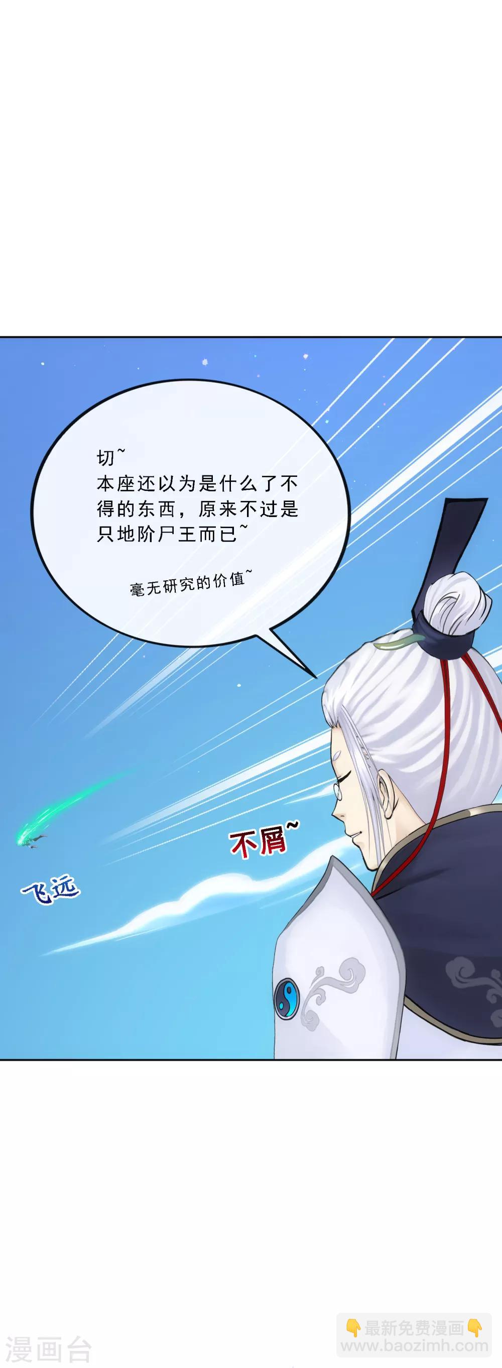 第85话 封印&middot;破除-第88话