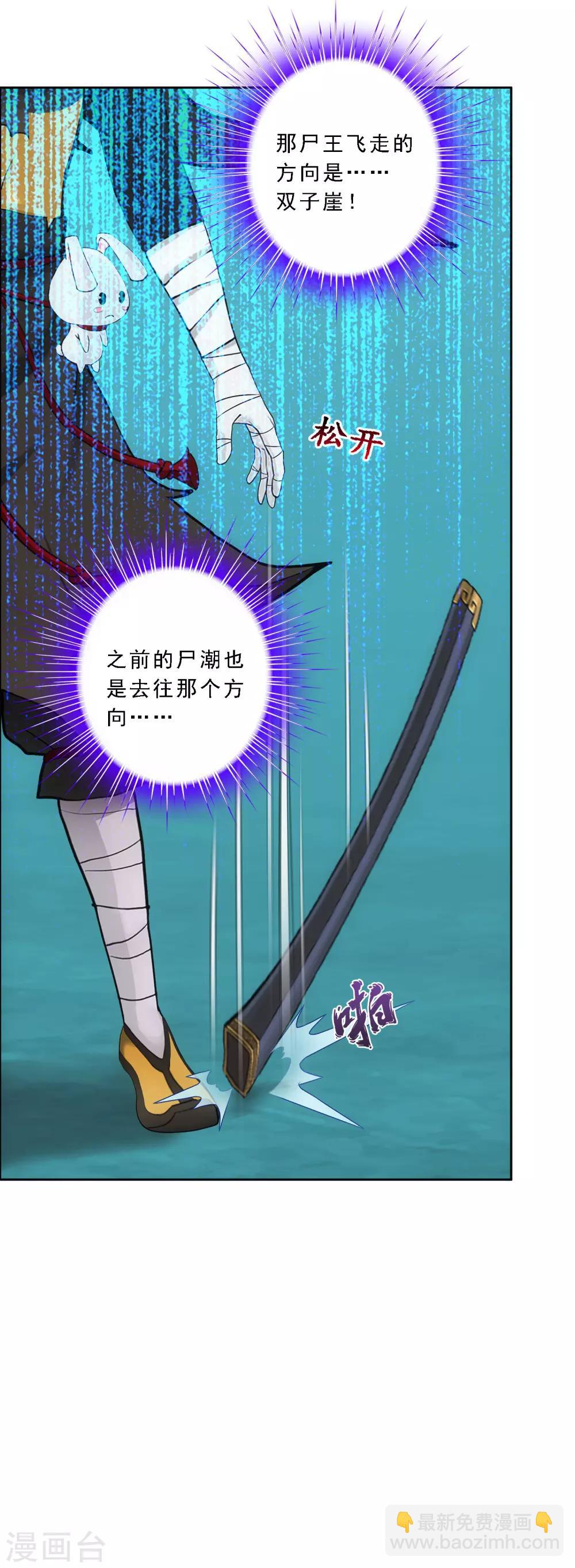 第85话 封印&middot;破除-第88话