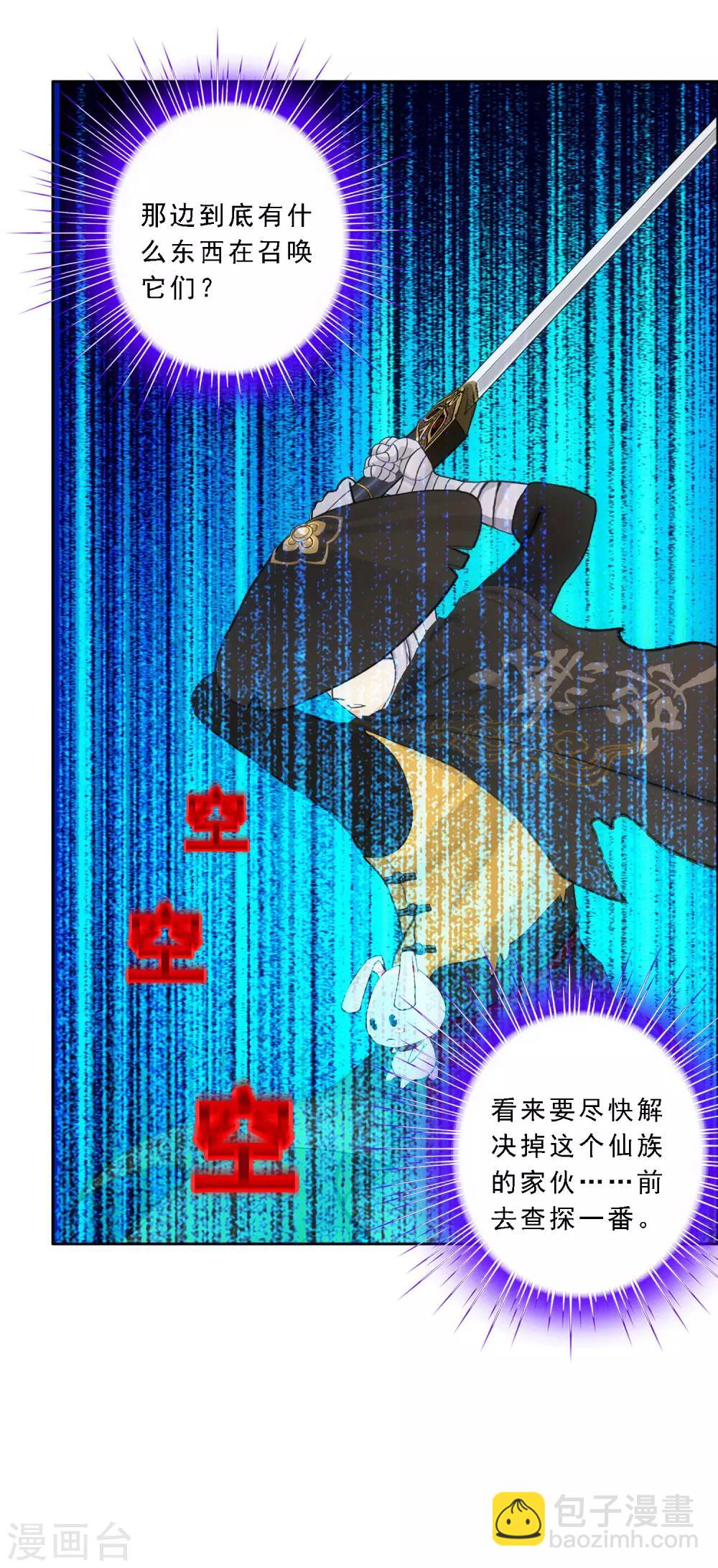 第85话 封印&middot;破除-第88话