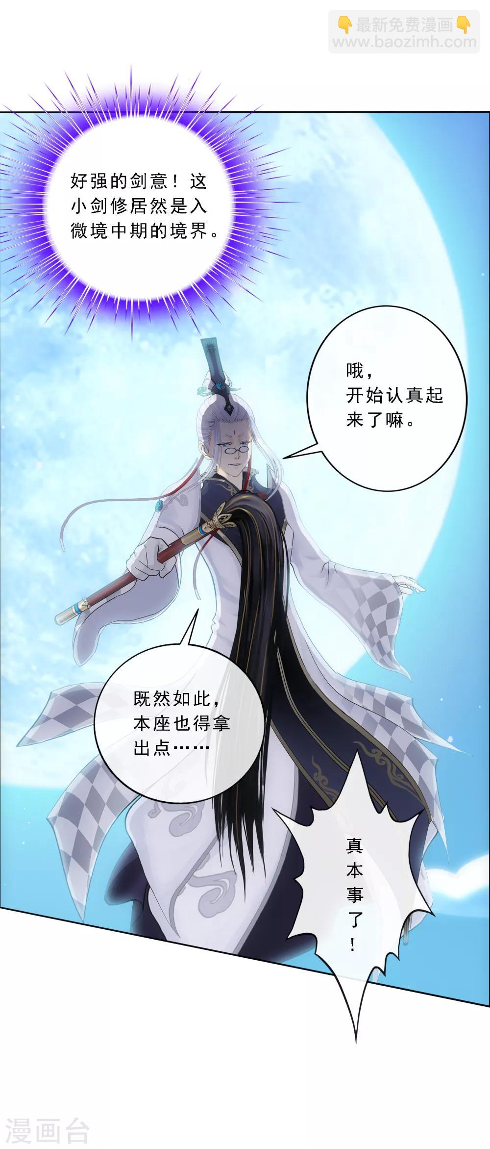 第85话 封印&middot;破除-第88话