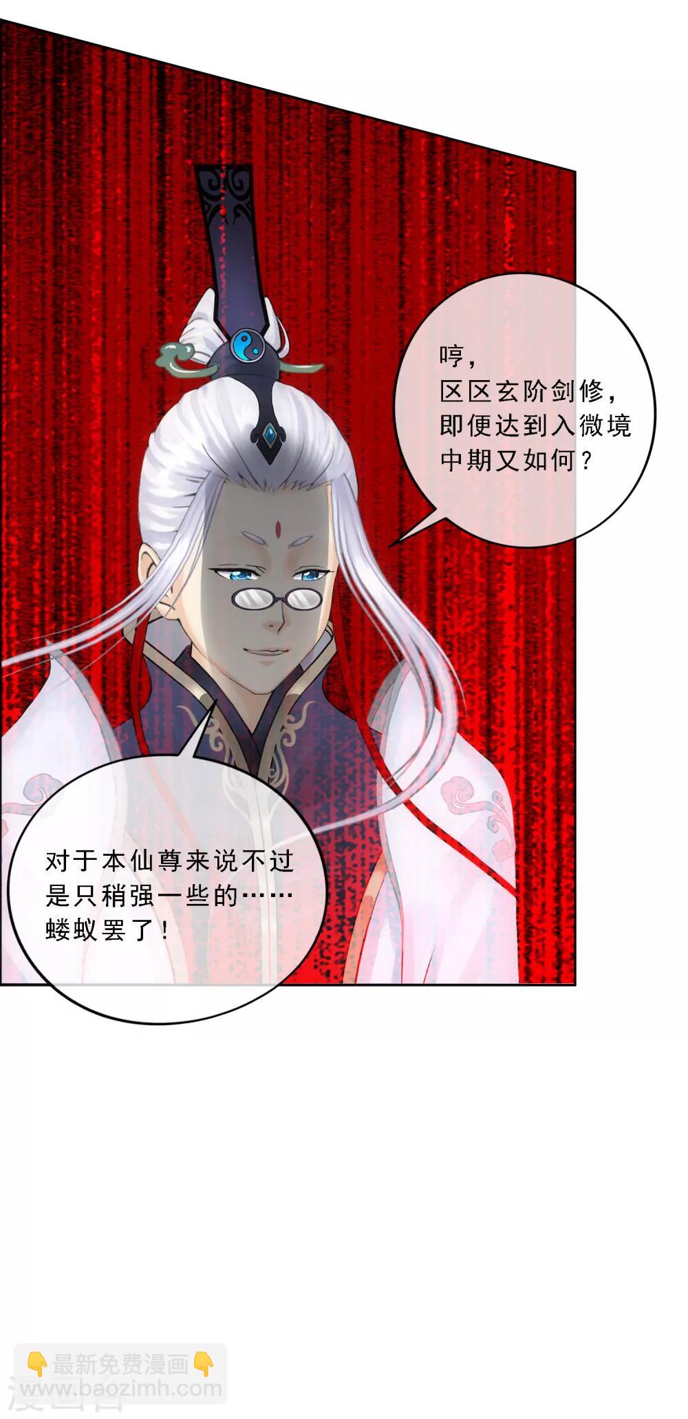 第85话 封印&middot;破除-第88话