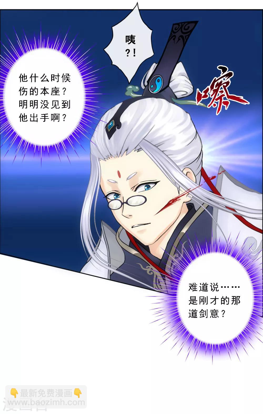 第85话 封印&middot;破除-第88话
