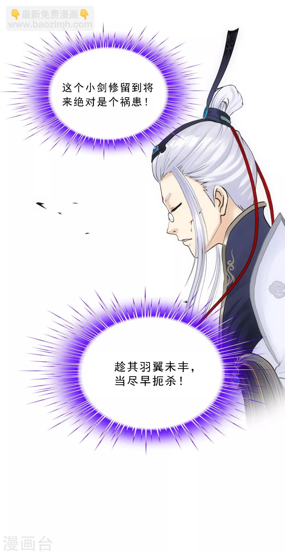 第85话 封印&middot;破除-第88话