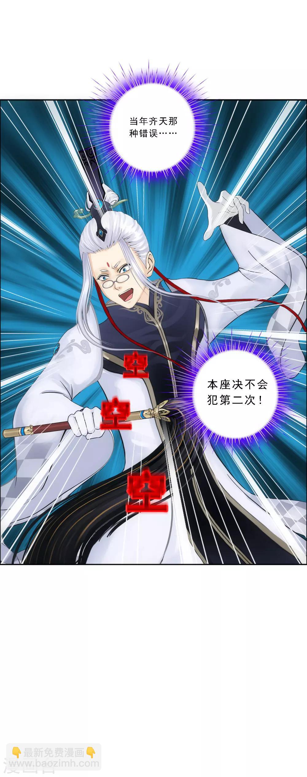第85话 封印&middot;破除-第88话