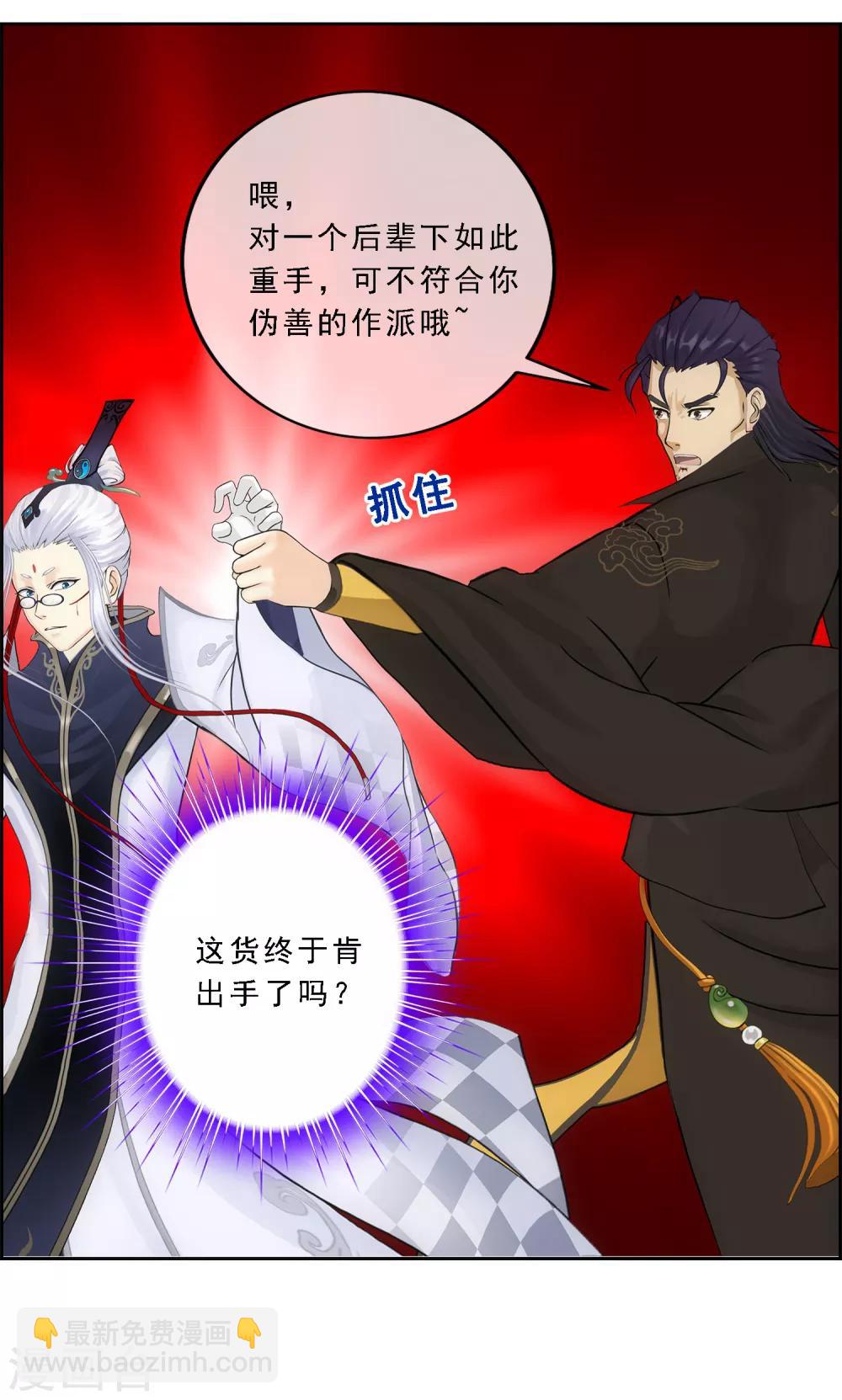 第85话 封印&middot;破除-第88话