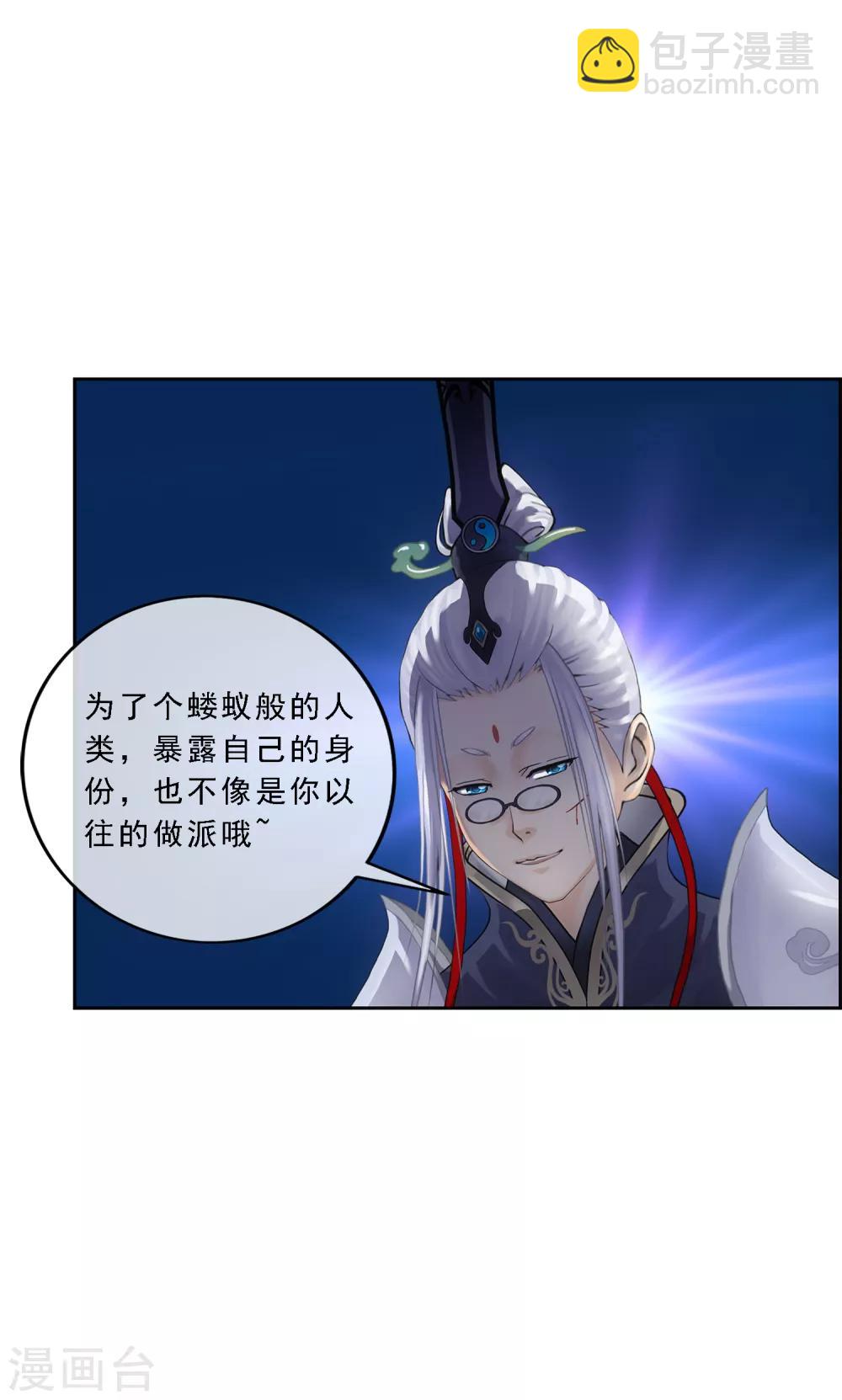 第85话 封印&middot;破除-第88话