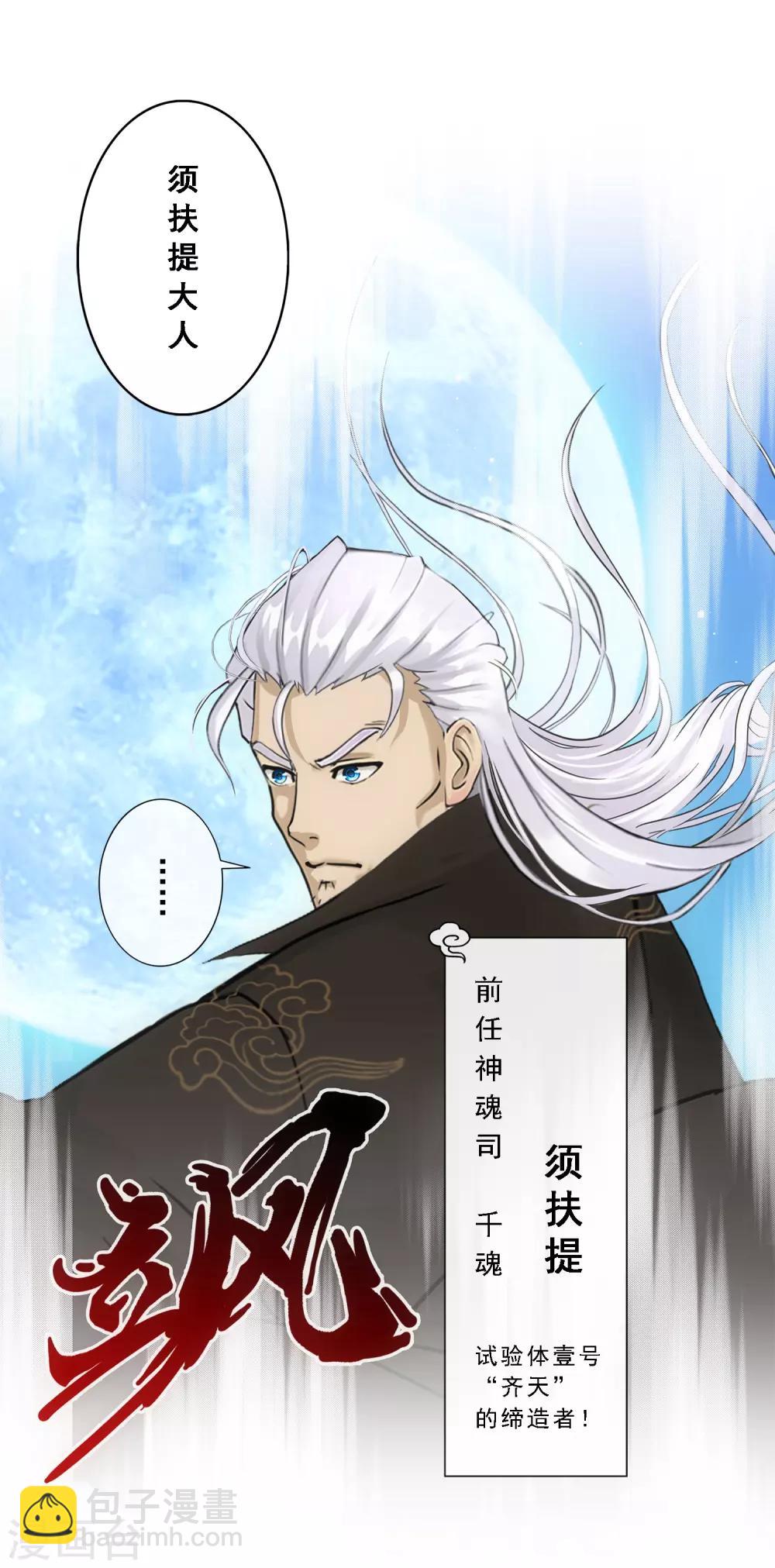 第85话 封印&middot;破除-第88话