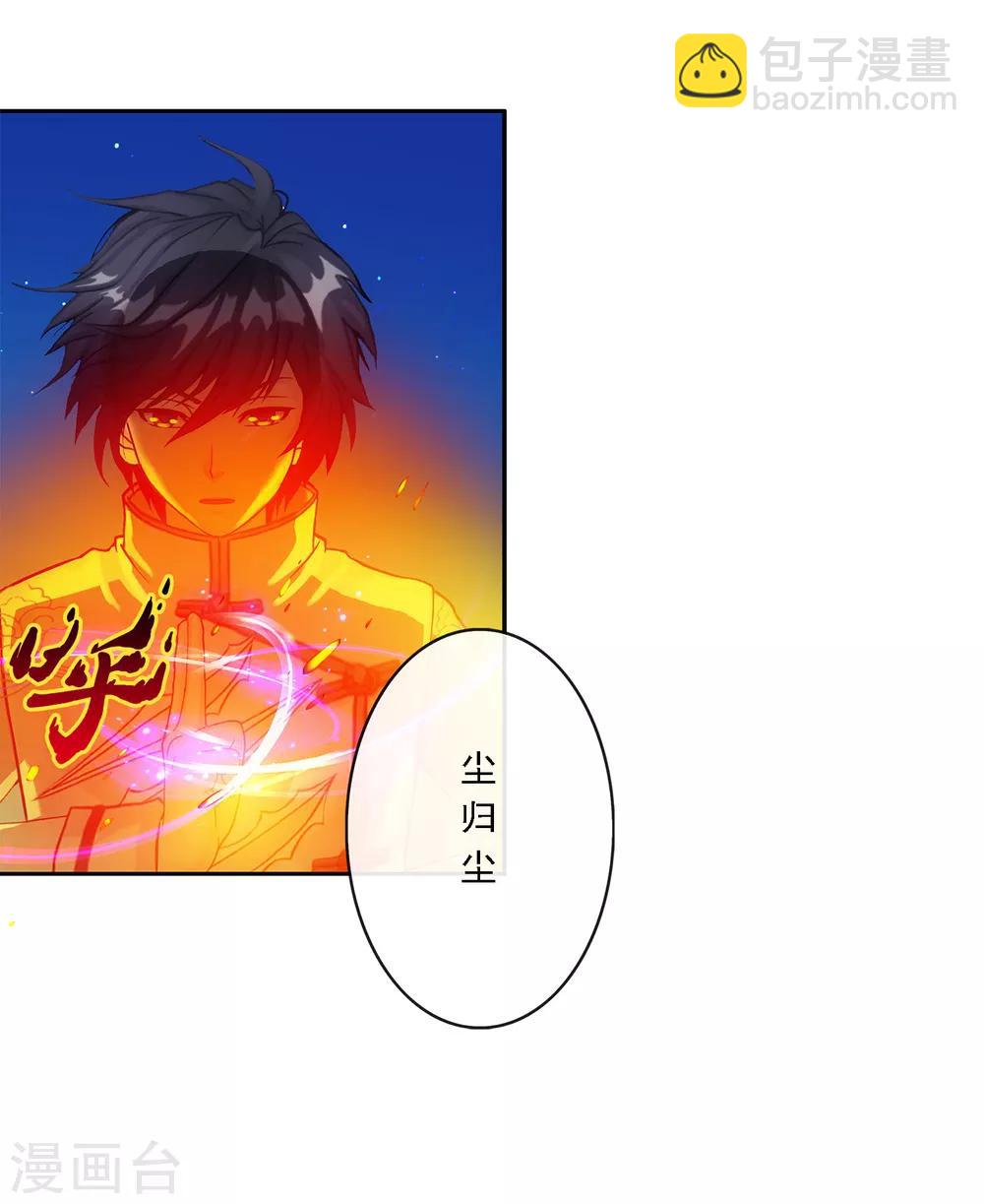 第85话 封印&middot;破除-第88话