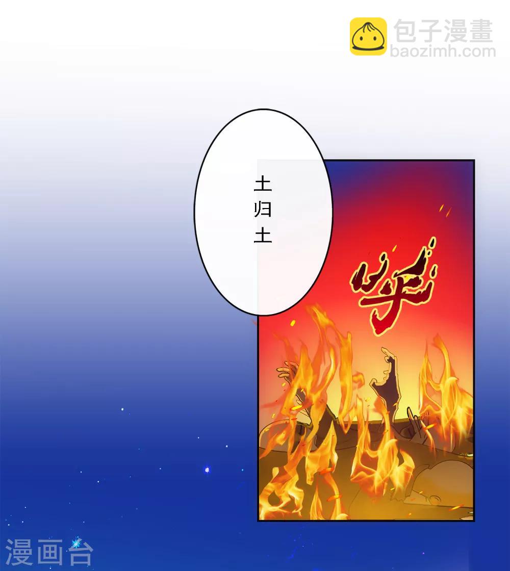 第85话 封印&middot;破除-第88话