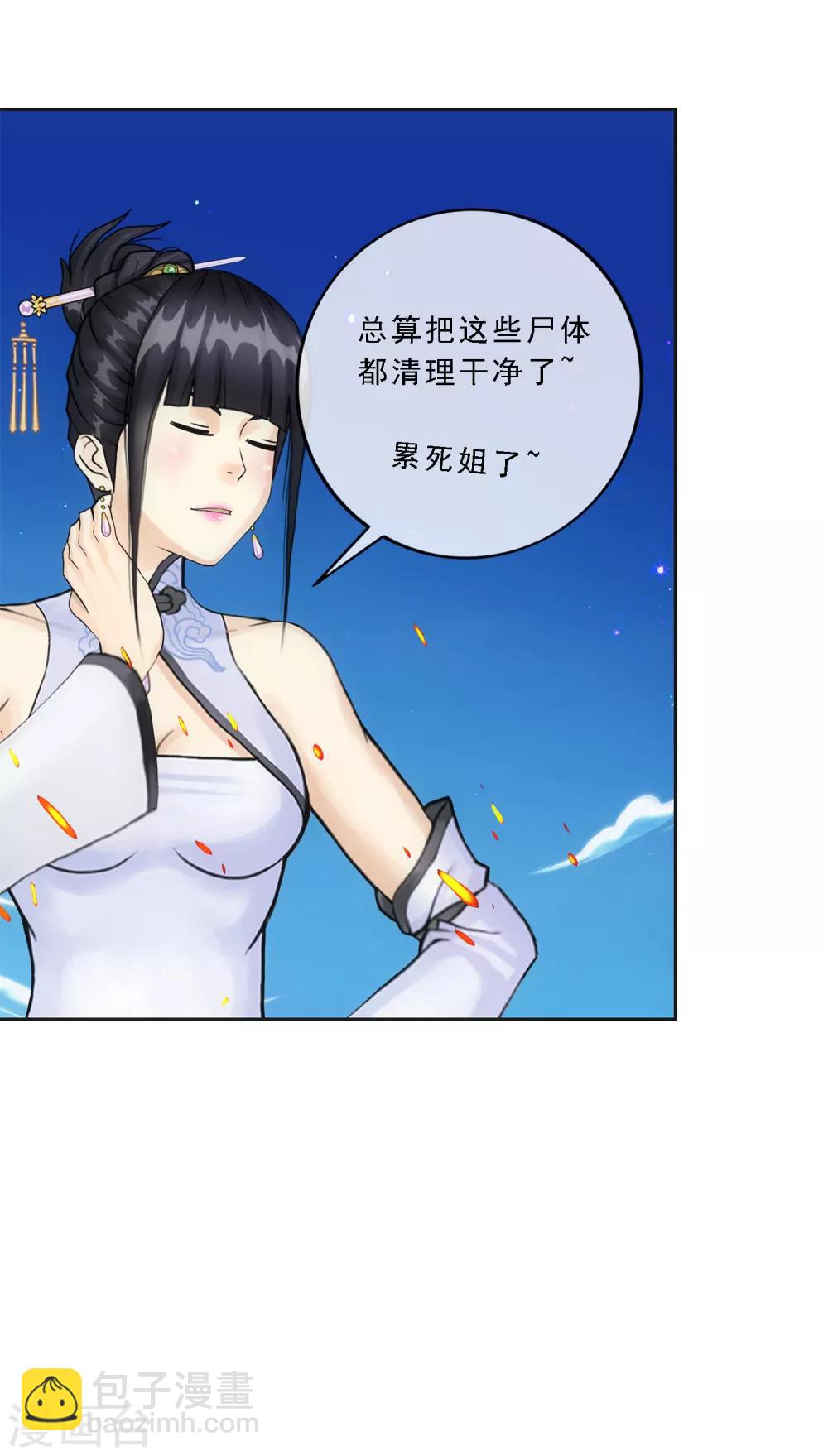 第85话 封印&middot;破除-第88话
