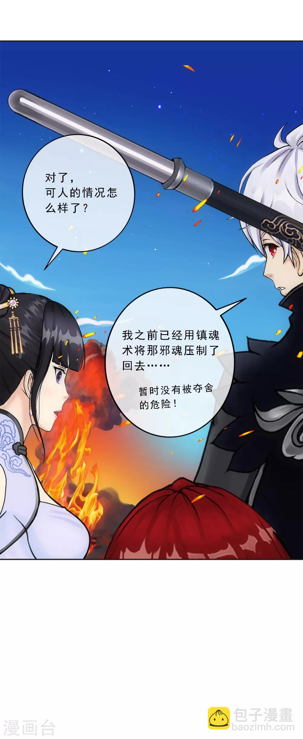 第85话 封印&middot;破除-第88话
