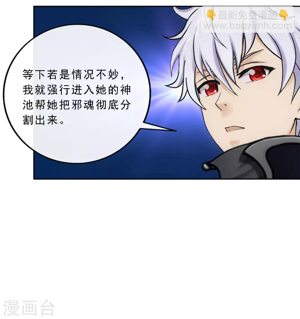 第85话 封印&middot;破除-第88话