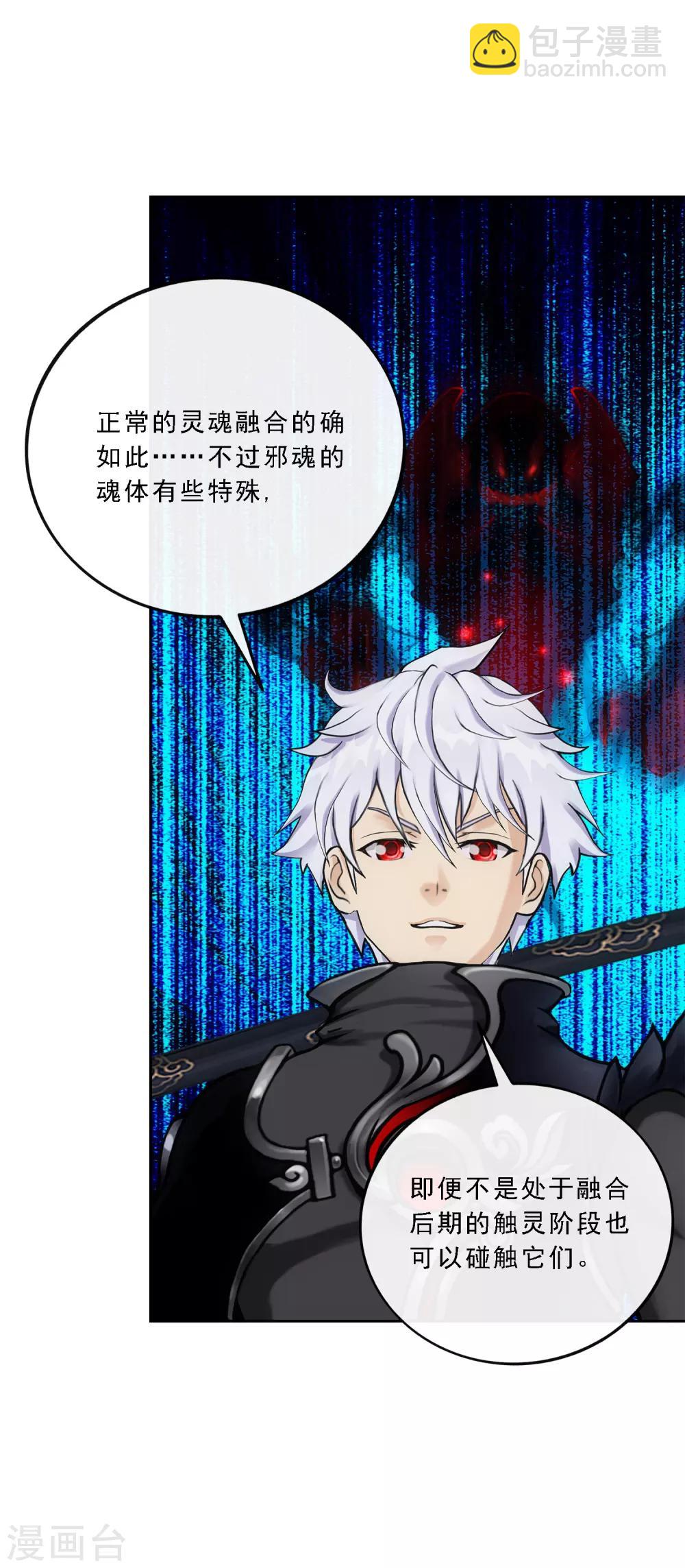 第85话 封印&middot;破除-第88话