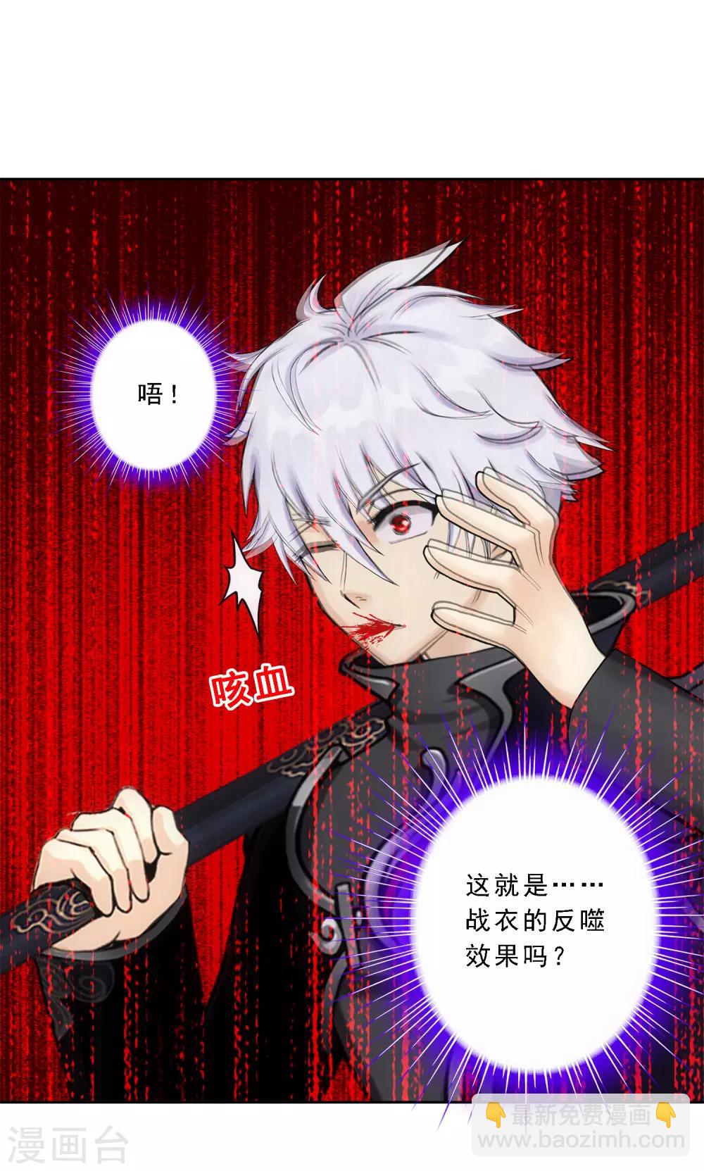 第85话 封印&middot;破除-第88话