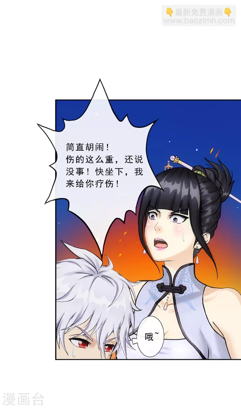 第85话 封印&middot;破除-第88话
