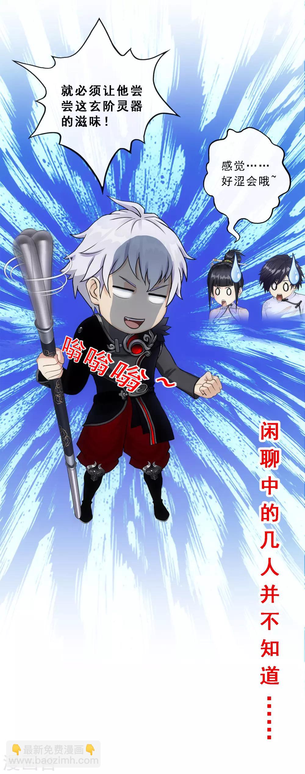 第85话 封印&middot;破除-第88话