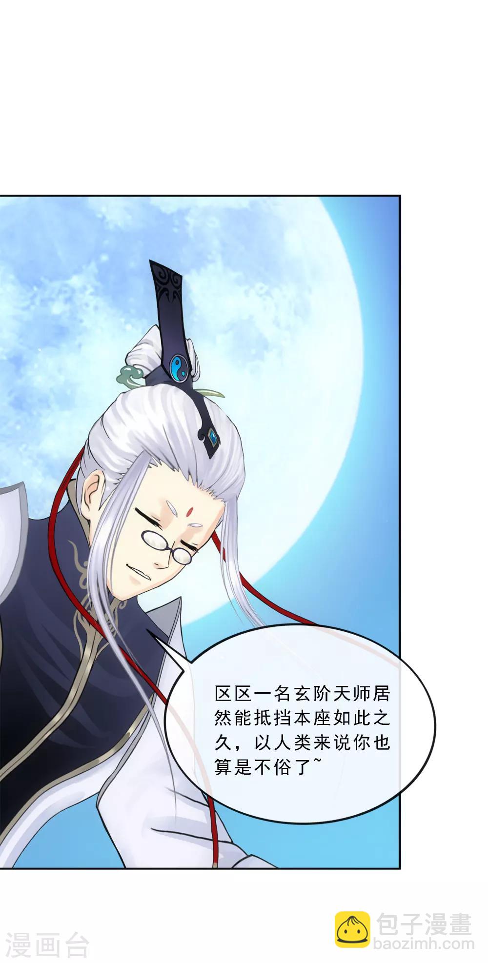 第85话 封印&middot;破除-第88话