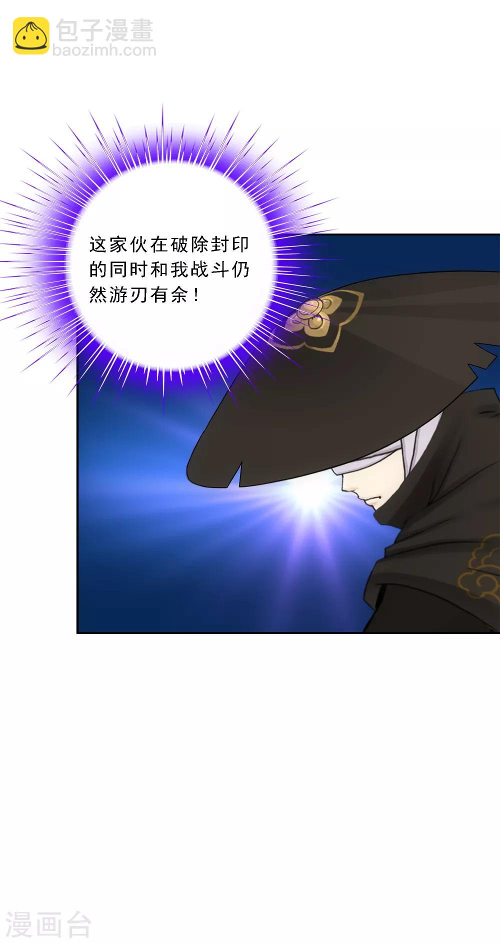 第85话 封印&middot;破除-第88话